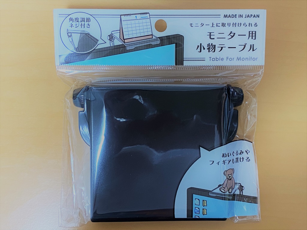 【100均】モニター用小物テーブル（ダイソー・セリア）
