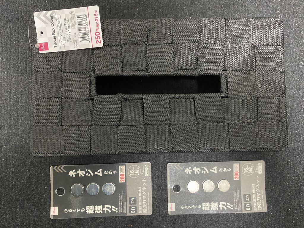 【100均】マグネット付きティッシュボックスケースの作り方